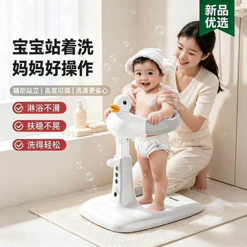 宝宝站立洗澡神器婴儿辅助洗屁股支撑架儿童防滑洗浴澡盆沐浴台