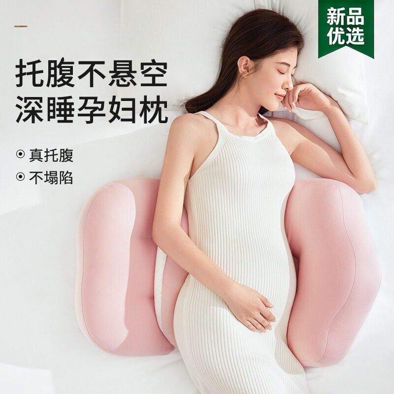 孕妇枕护腰侧睡枕托腹靠枕孕期侧卧U型枕多功能孕妇睡觉垫肚子