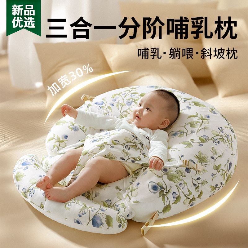 斜坡枕婴儿防吐奶防胀气二合一防溢奶呛奶新生宝宝躺喂奶趴睡神器