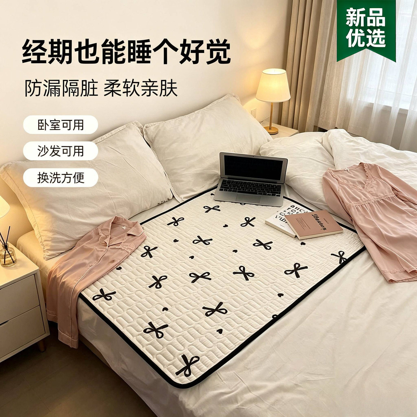 女性护理垫月经垫生理期可水洗大姨妈垫子学生例假期宿舍防漏床垫