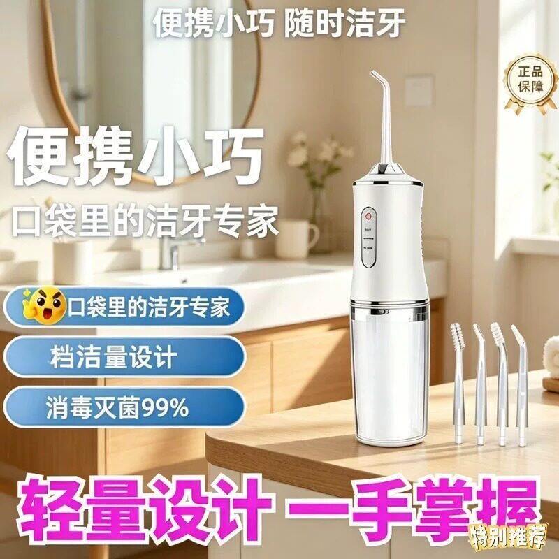医院专用冲牙器第一名式家用电动洗牙器正畸专用清洁冲洗牙齿