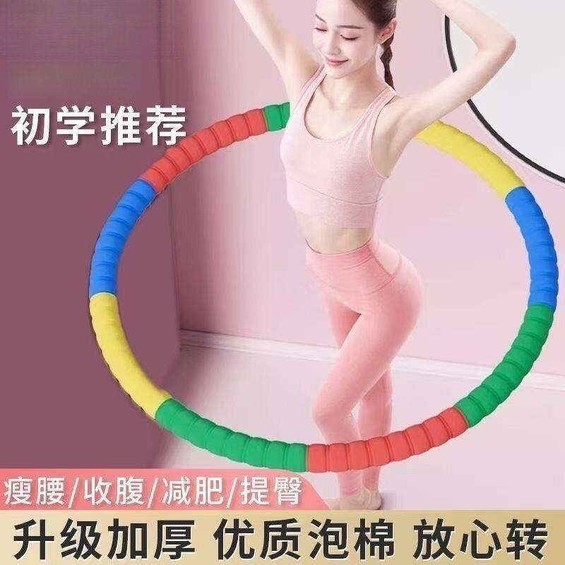 成人呼啦圈减肥专用8-10斤收腹减肥神器健身锻炼不伤腰加厚胶棉