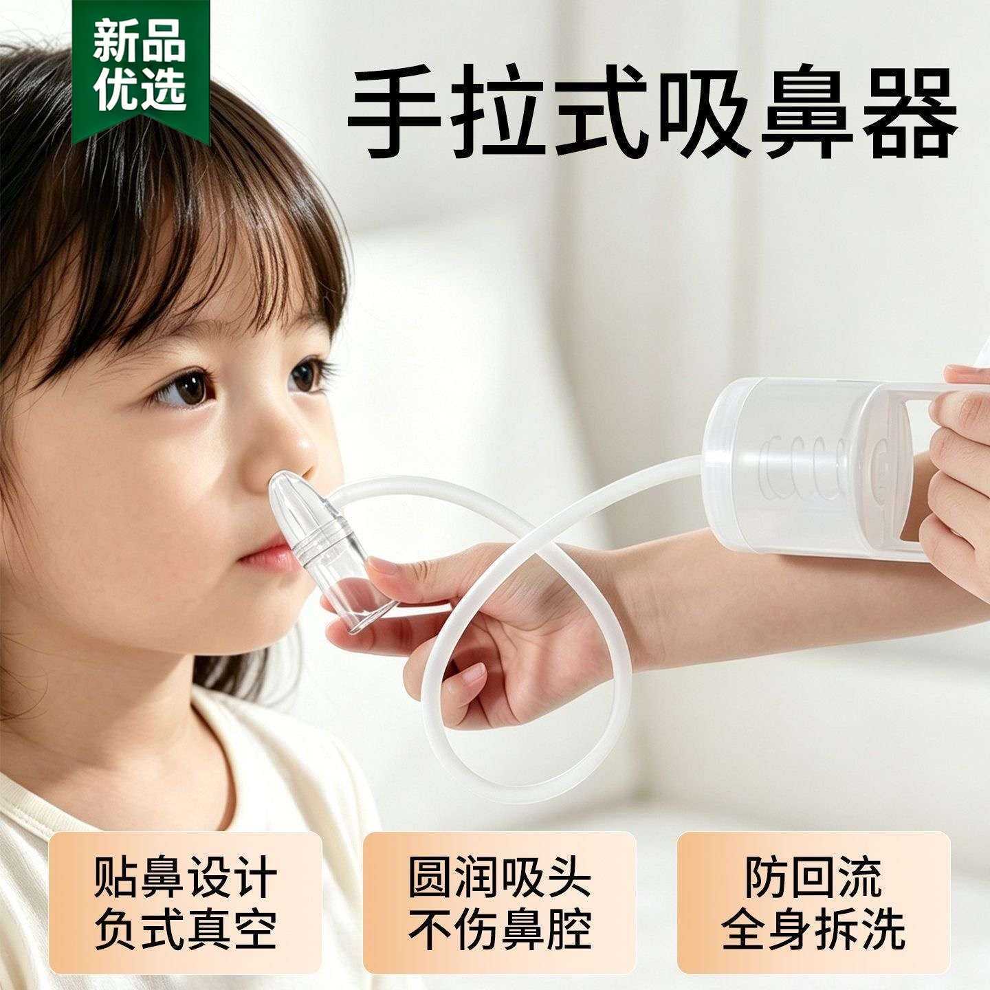 吸鼻器大人儿童手动手拉式气泵吸鼻涕塞神器负压婴幼儿宝宝通鼻器