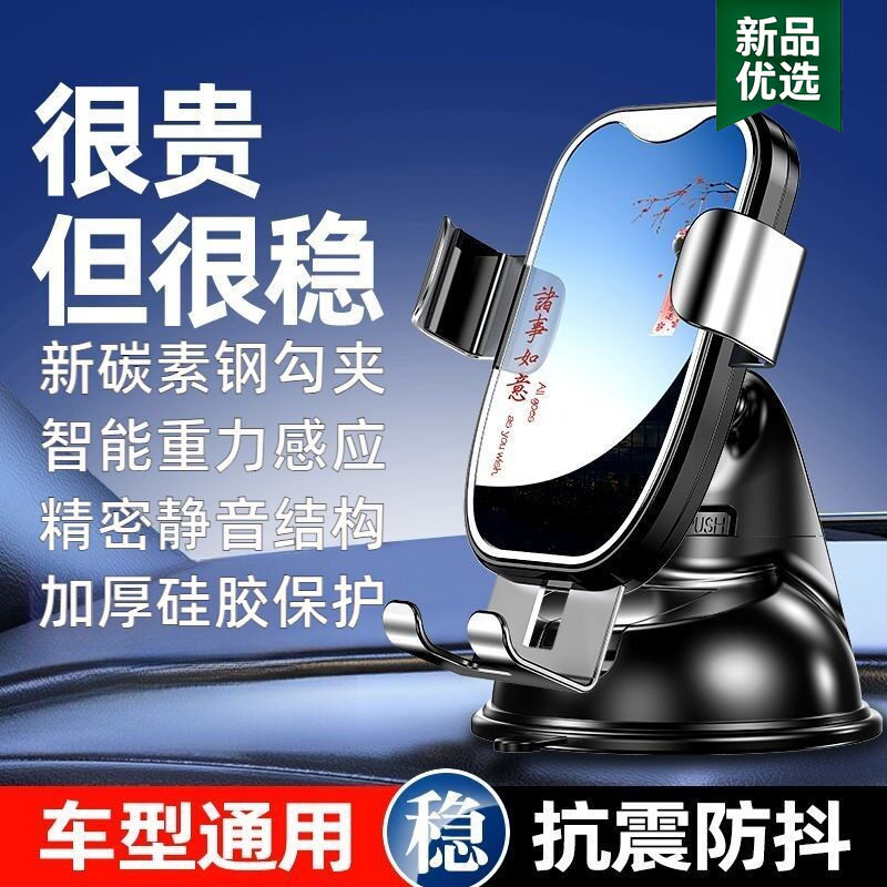 新款车载手机支架可爱多种款式功能汽车支架吸盘底座手机导航支撑