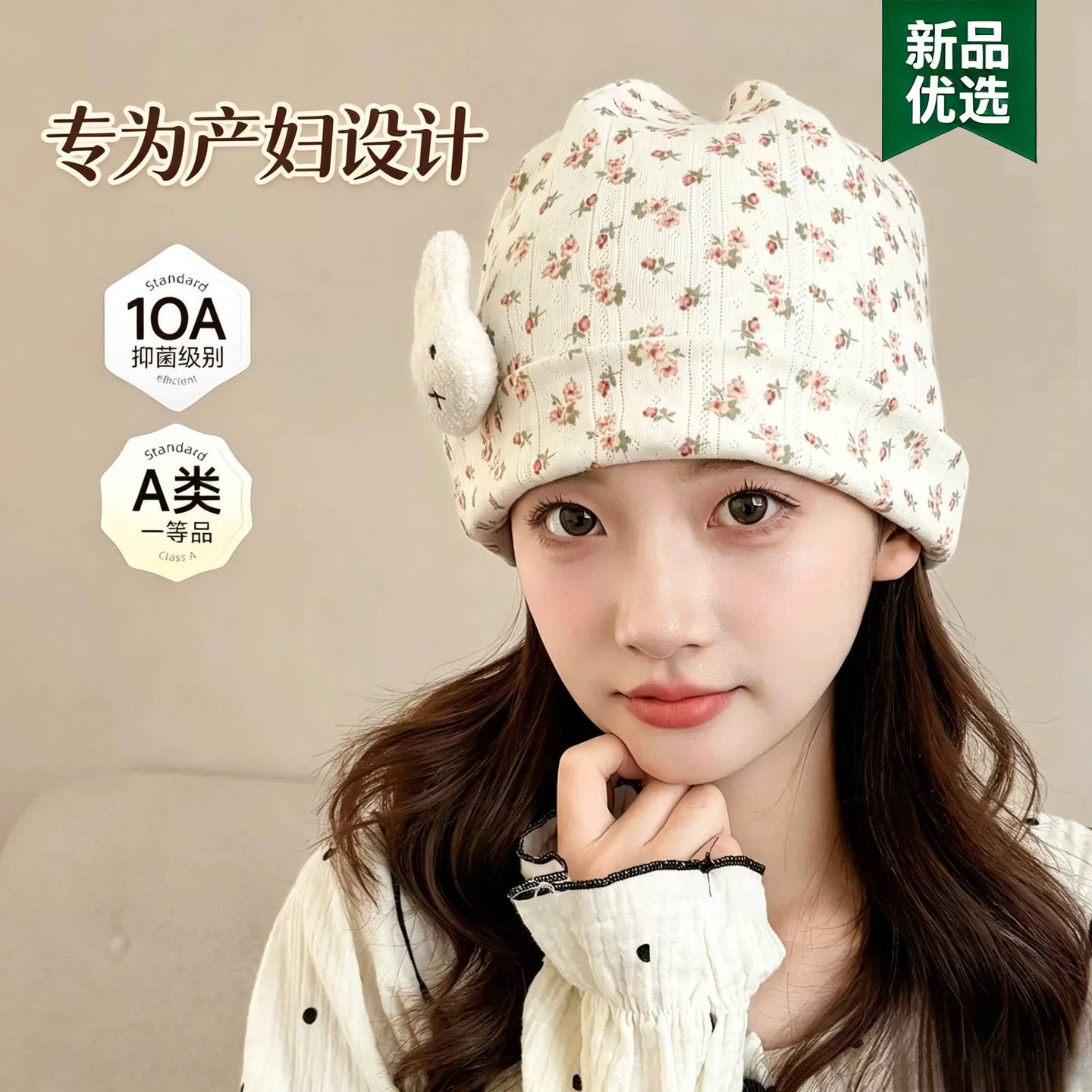 四季可用双层10A抗菌棉月子帽月子发带亲子帽产后防风春秋冬