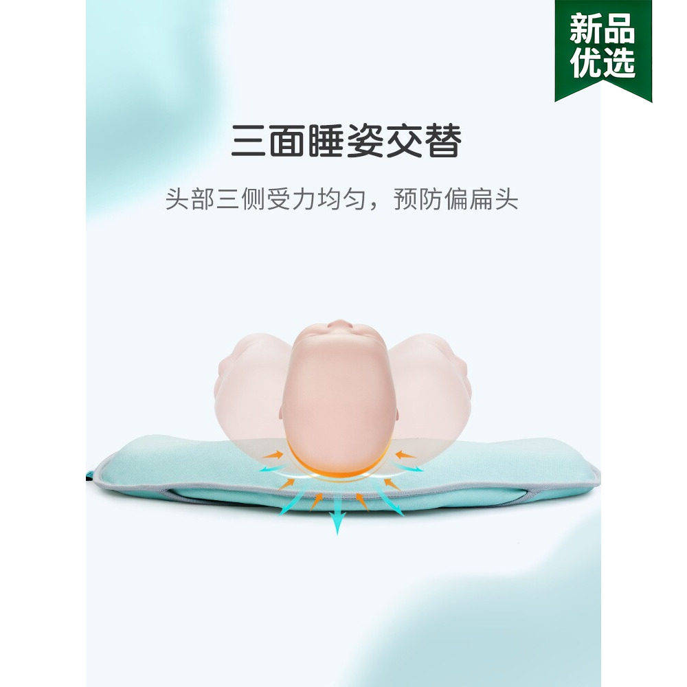 睡头型婴儿枕枕头定型枕防偏头6个月新生儿宝宝纠正头型尖头扁头
