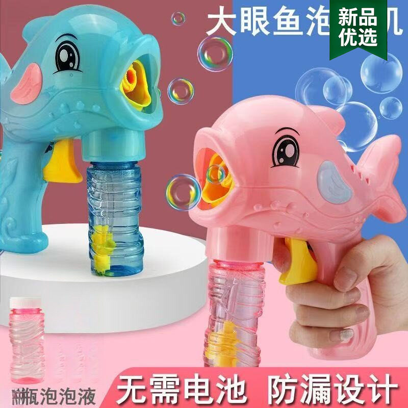 儿童手持式泡泡机自动吹泡泡户外吹泡泡机玩具海豚机全自动泡泡枪