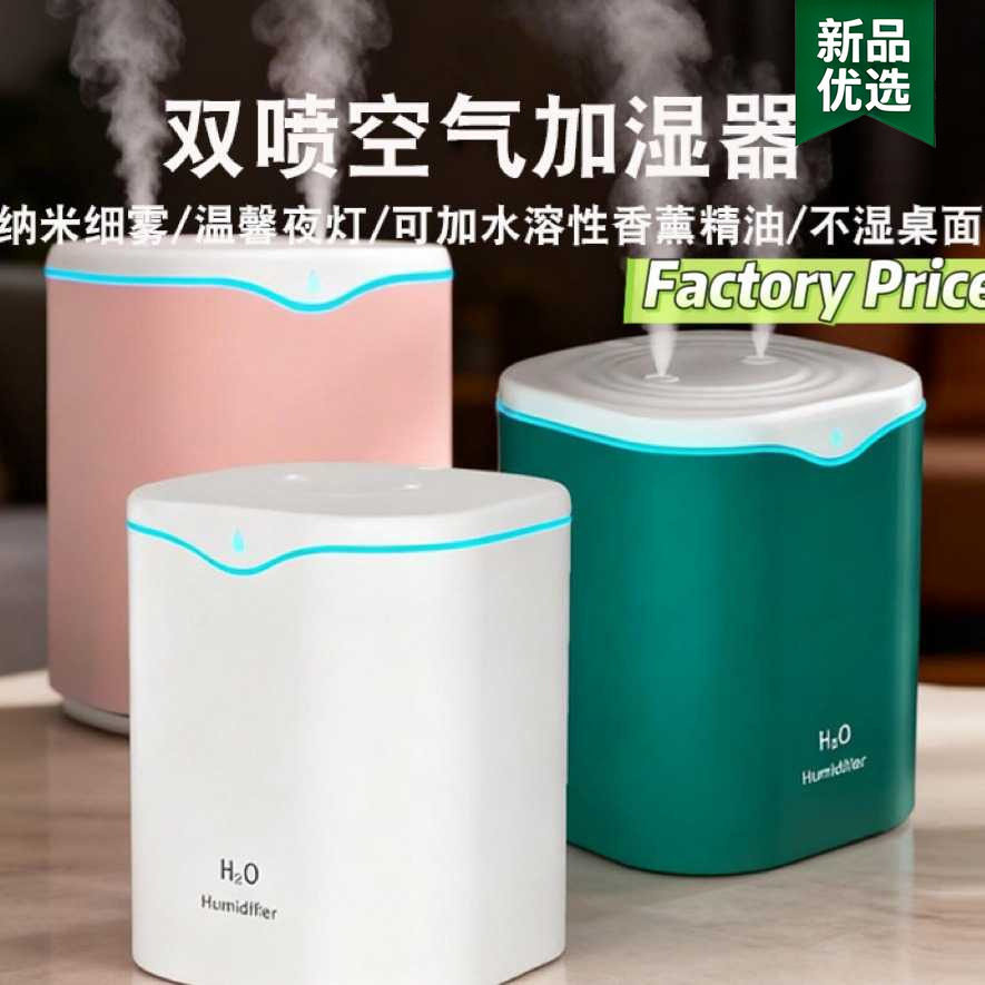静音大容量加湿器家用卧室大雾量2L双喷孕妇婴儿空气净化桌面香薰