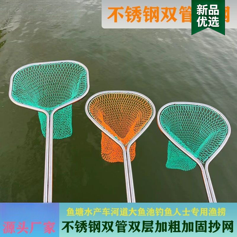 双杆全套抄网双管不锈钢一体大物结实耐用捞虾抄鱼大货抄巨物捞图片