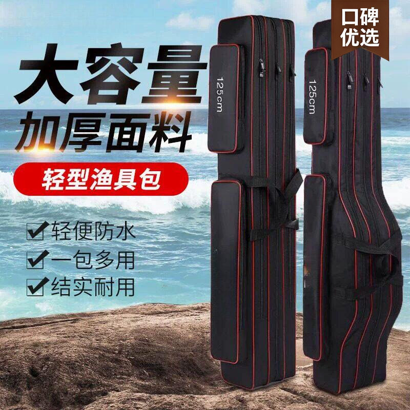 2021新款路亚桥钓竿专用渔具包