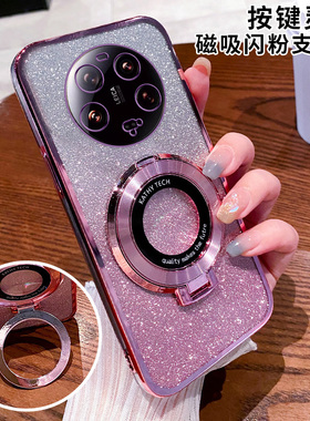 适用于小米14ultra手机壳xiaomi14uultra透明保护软硅胶套全包防摔mi软壳ultar超薄uitra男女utral新款带支架