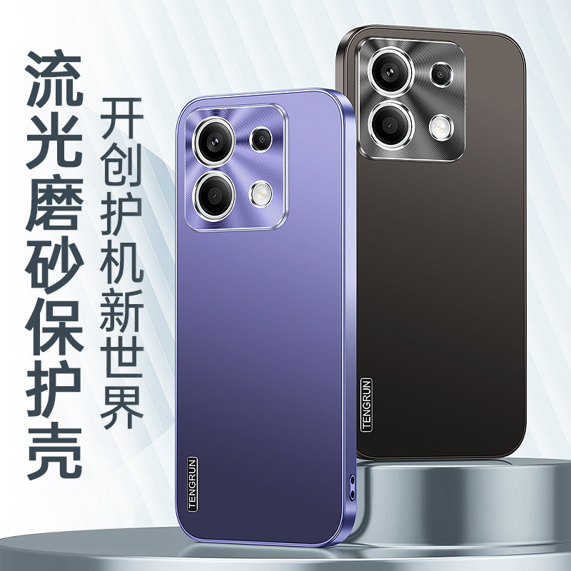 适用红米Note13pro手机壳小米Redminote13硅胶保护套Note13por+全包防摔not13磨砂硬壳男女轻薄外壳简约时尚