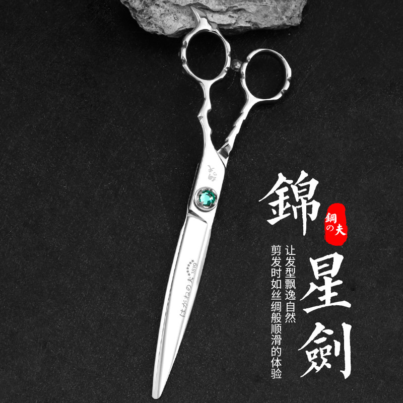 钢夫7寸6.8寸徒手剪大切口美发剪刀理发平剪综合剪理发店专业剪刀