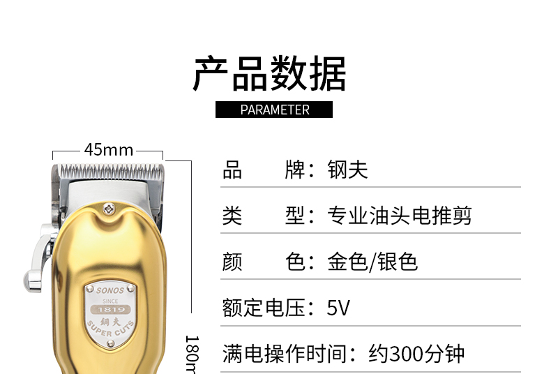 厂理发器电推子剃头发刀雕刻电推剪专业发廊理发店专用油头推剪库