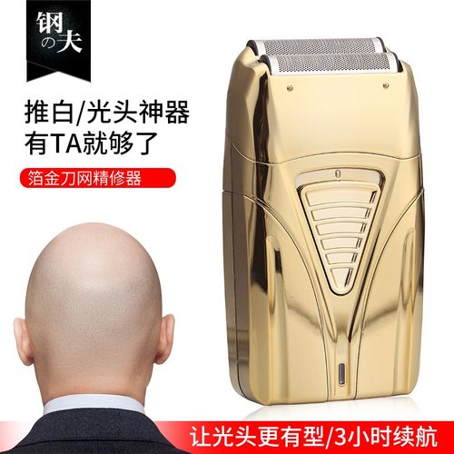 钢夫增白器推剪理发师专用神器