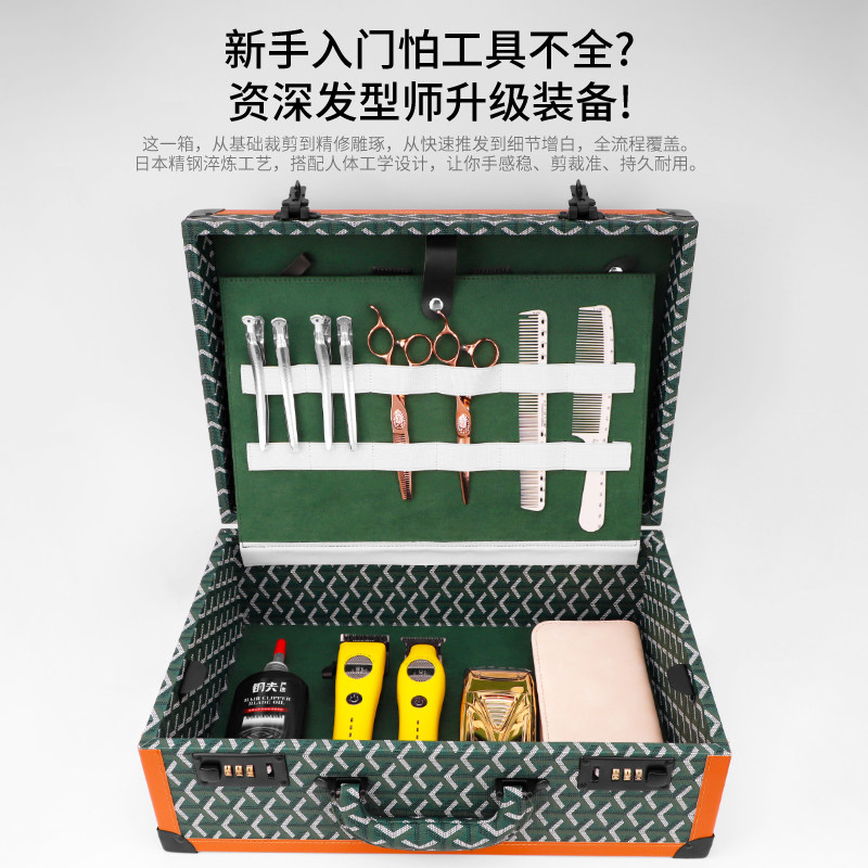 钢夫剪发工具套装理发工具全套剪刀套装美发剪刀理发器电推剪梳子
