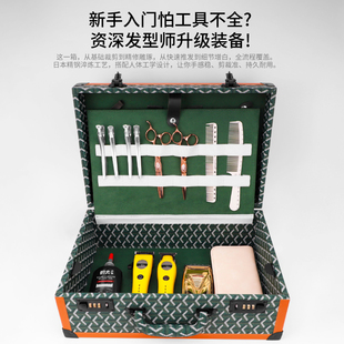 钢夫剪发工具套装理发工具全套剪刀套装美发剪刀理发器电推剪梳子