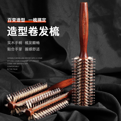 钢夫滚梳专业发廊家用专业吹造型