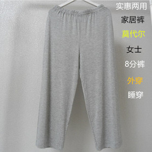 女士家居八分裤春秋夏季莫代尔薄款宽松产后睡裤女纯棉大码阔腿裤