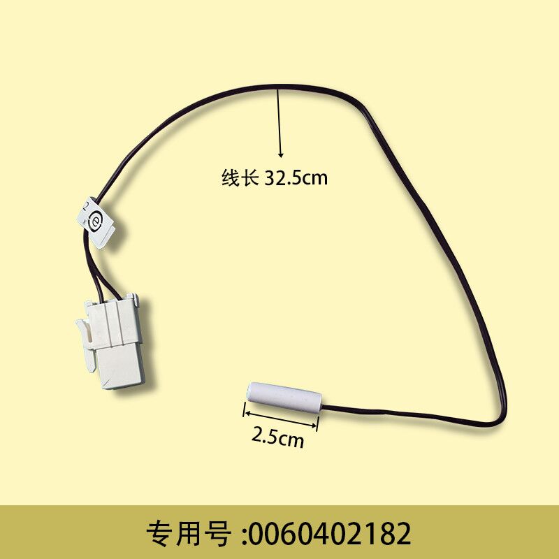 适用海尔冰箱化霜传感器电缆0060402182冷冻感温头化霜传感器原装