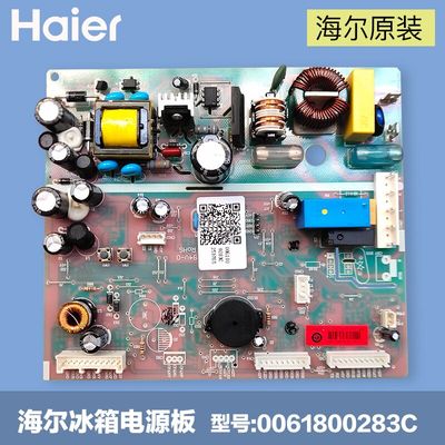 海尔冰箱原装电源主板BCD-450WDENU1/455WLDPC/电脑板0061800283C