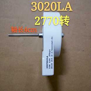 0.29A 2770rpm 3.5W 三星冰箱散热风机电机DREP3020LA DC12V