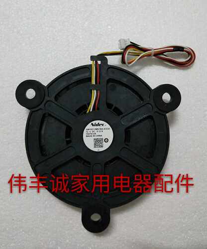 海尔冰箱风扇电机冷藏冷冻风扇散热风机GW10C12MS1BA-57Z32 12V