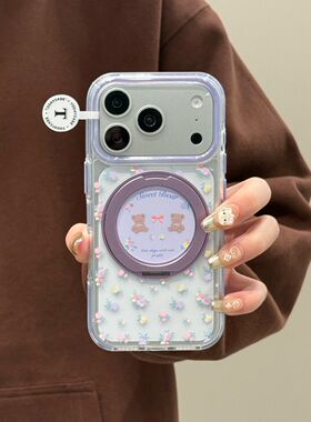 360支点支架紫色碎花小熊苹果17promax透明iphone16/15可爱手机壳 · 360支点紫色碎花小熊【单壳】 苹果16pr