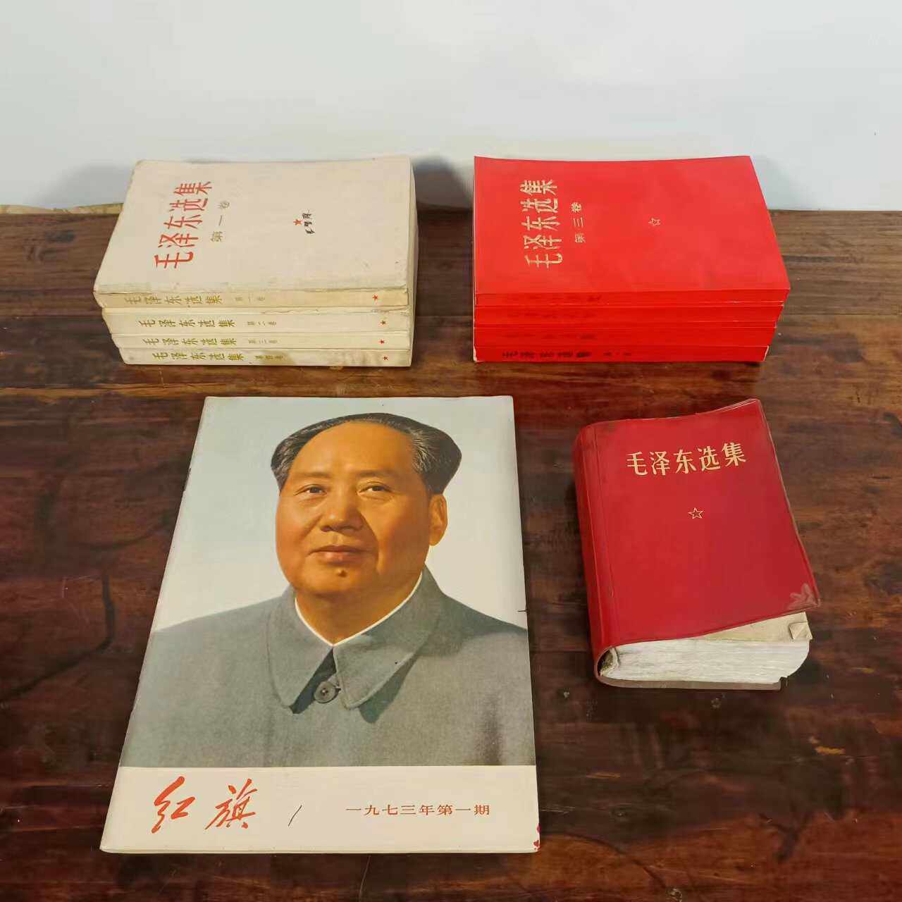 红色文物老物件原版红旗杂志选集书刊复古怀旧收藏纪念品道具摆件