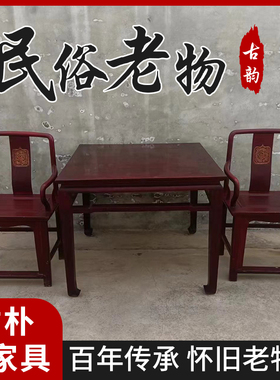 复古旧家具老中堂一套八仙桌太师椅老物件怀旧民俗馆装饰摆件道具