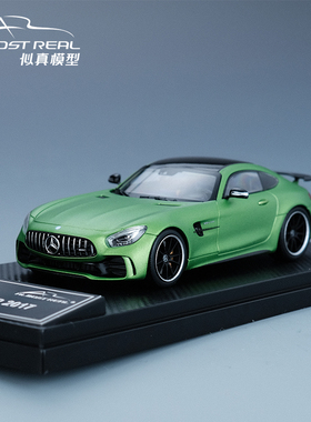 梅赛德斯-AMG GT R “绿魔”1/43 汽车模型 Almost Real似真模型