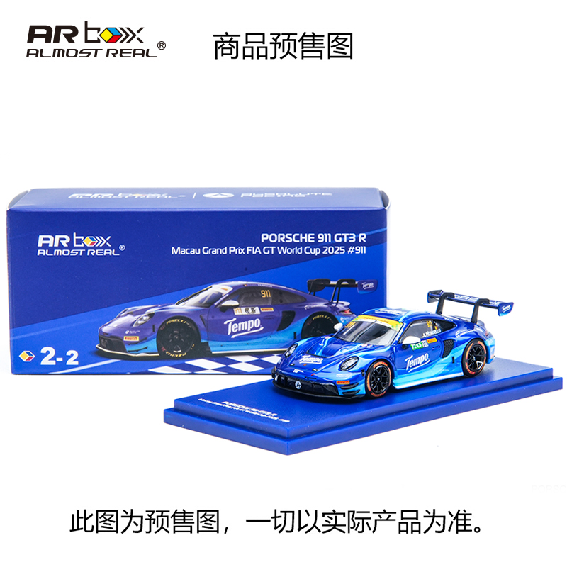 保时捷 911 GT3 R 1:64 2025年澳门格兰披治大赛车 #911赛事版本