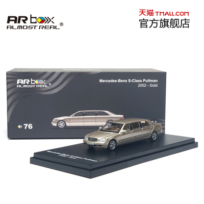 奔驰 S-Class (W220) Pullman 加长版1:64合金车模AR box汽车模型