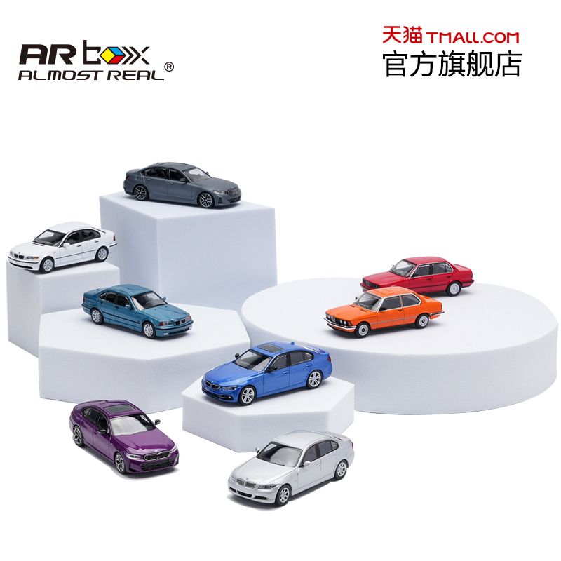 1:64合金车模 宝马3系 50周年 模型套装 AR box汽车模型