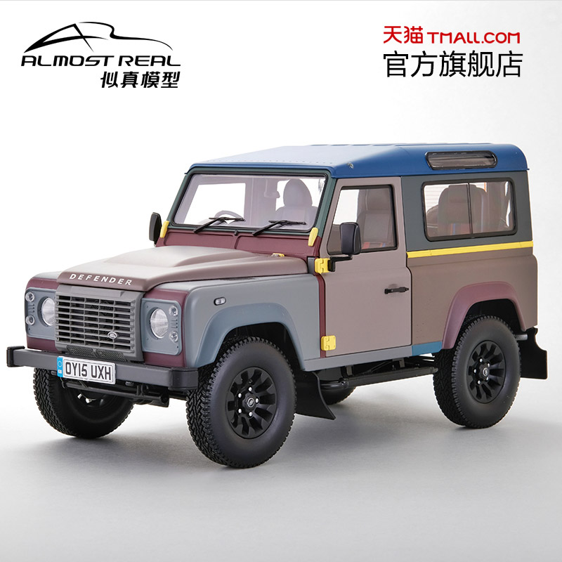 Almost Real似真模型 1:18路虎卫士90 保罗史密斯定制版汽