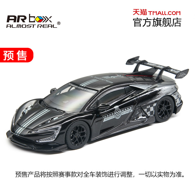 仰望U9X 古德伍德纪念版 1:64合金车模 AR box 汽车模型