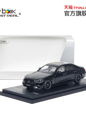 梅赛德斯-AMG S 63 E Performance 1/64 官方独家AR box合金车模