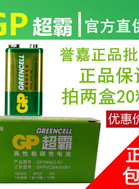 1604G九伏电池 体温枪话筒万用表测线仪报警器烟感2盒减2元