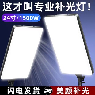 24寸大屏平板摄影直播补光灯拍照视频打光灯直播灯