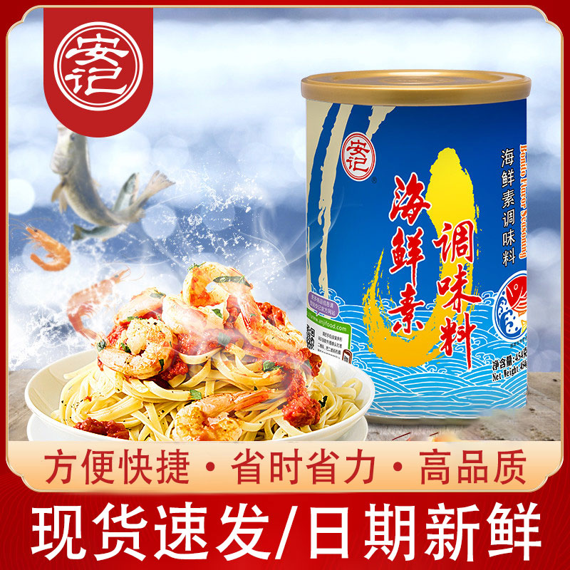 安记海鲜浓缩高汤调味料家用