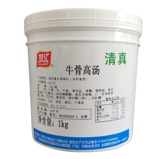 双汇清真牛骨高汤鸡骨高汤火锅大骨浓汤宝骨头汤底白汤骨汤料包邮