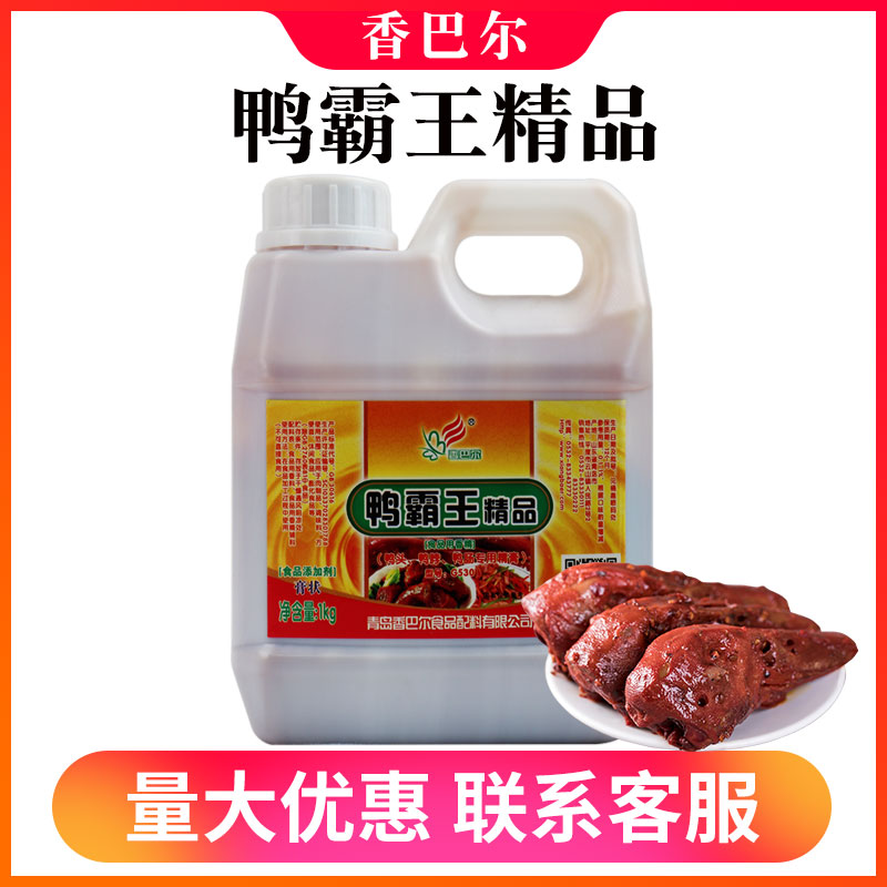 鸭制品卤料卤水制品