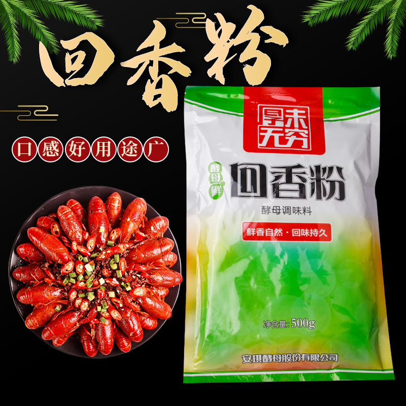安琪母鲜回香粉回味粉复合调味料