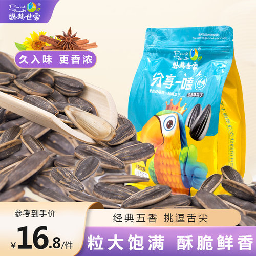 推荐五香味瓜子炒货500G/袋