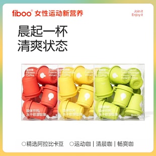 fiboo清晨咖啡美式速溶黑咖啡粉0蔗糖即溶冷萃冻干运动咖畅爽咖