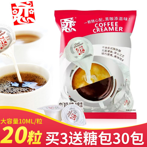台湾进口恋牌奶油球10咖啡奶茶