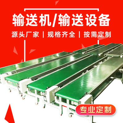 流水线传输带食品传送带爬坡传送机自动化输送机注塑机小型输送机