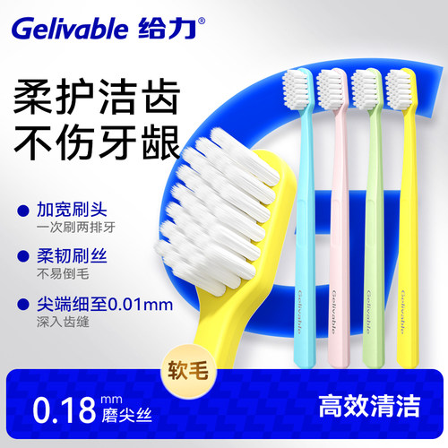 小宽头软毛牙刷情侣家用细丝成人
