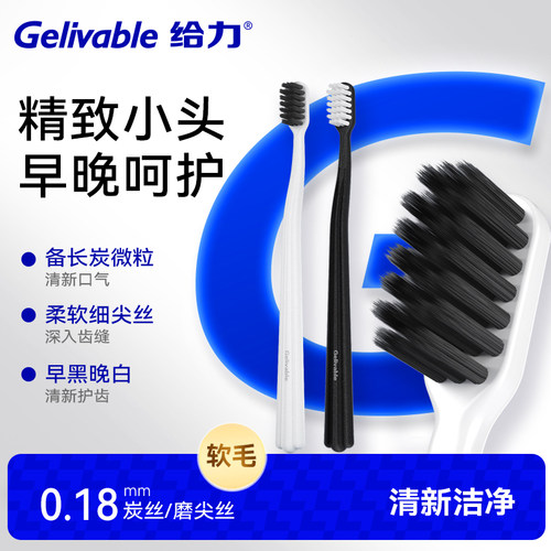 软毛牙刷成人情侣竹炭细丝