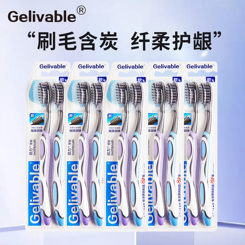牙刷软毛成人竹炭家用清新口气